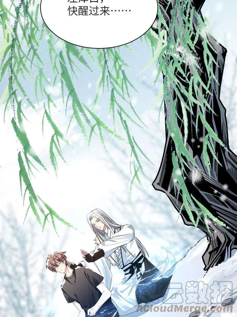 美攻在上64话：妖神灼冥（十三）