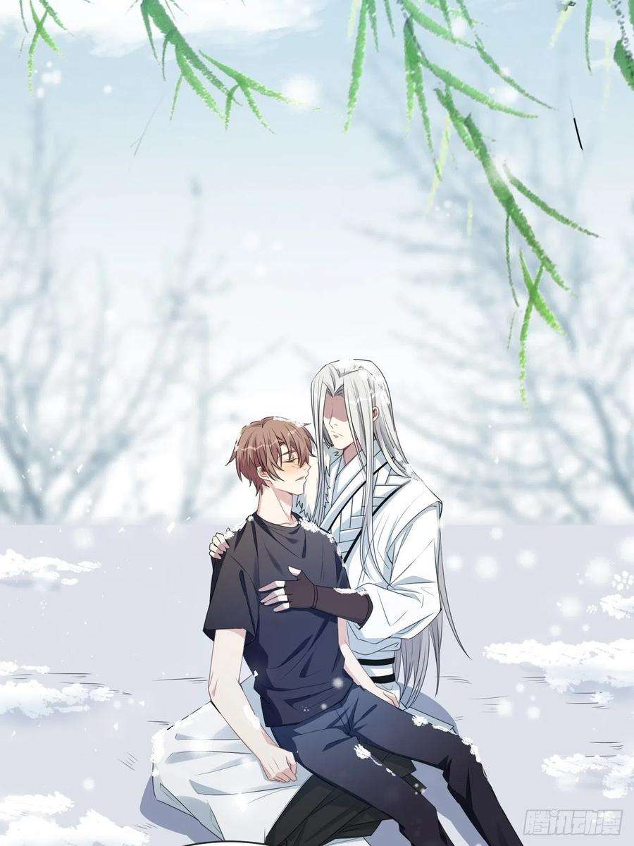 美攻在上64话：妖神灼冥（十三）