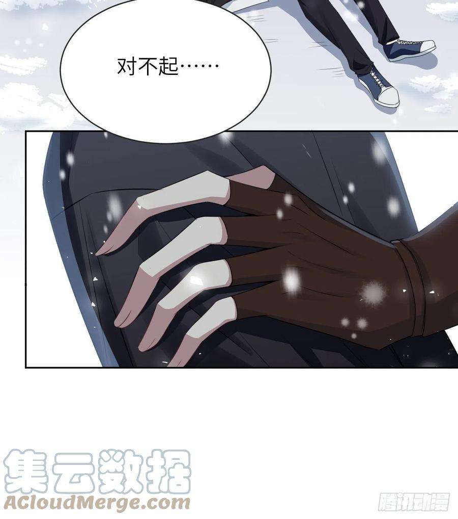 美攻在上64话：妖神灼冥（十三）