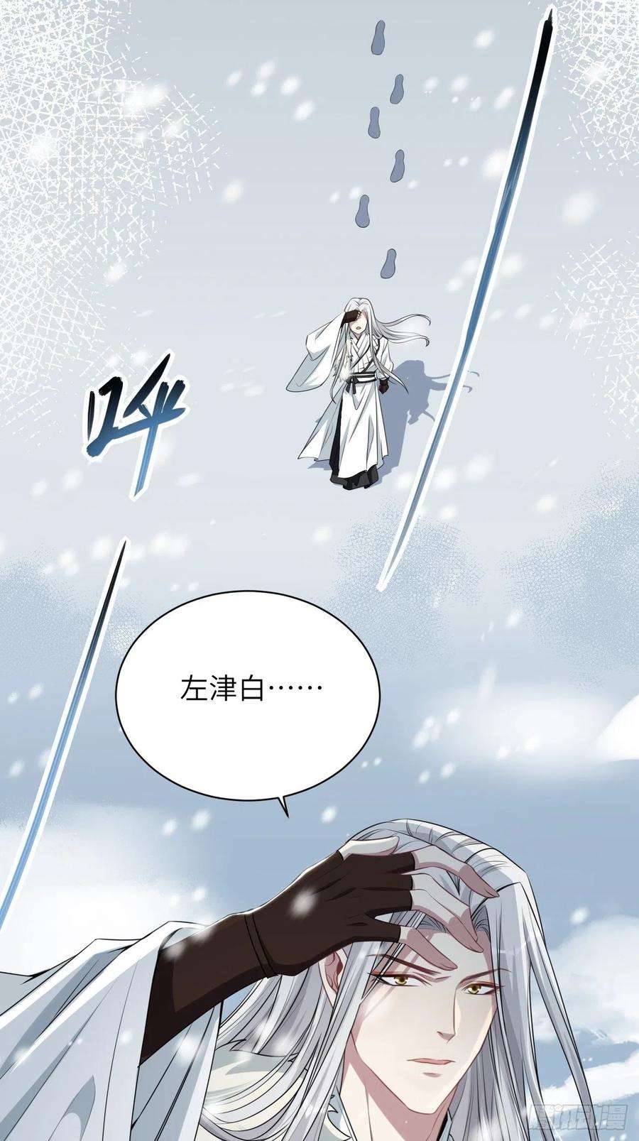 美攻在上64话：妖神灼冥（十三）