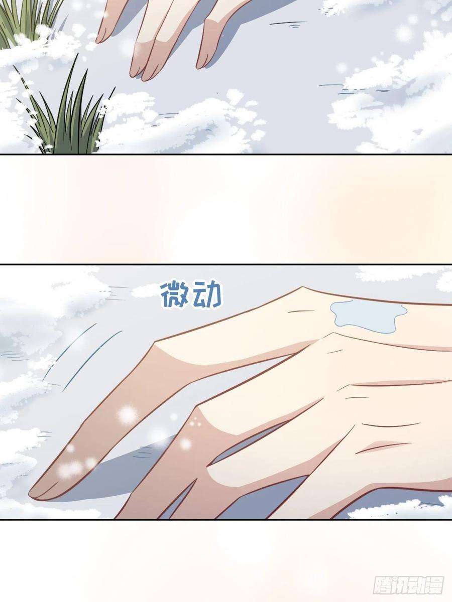 美攻在上64话：妖神灼冥（十三）