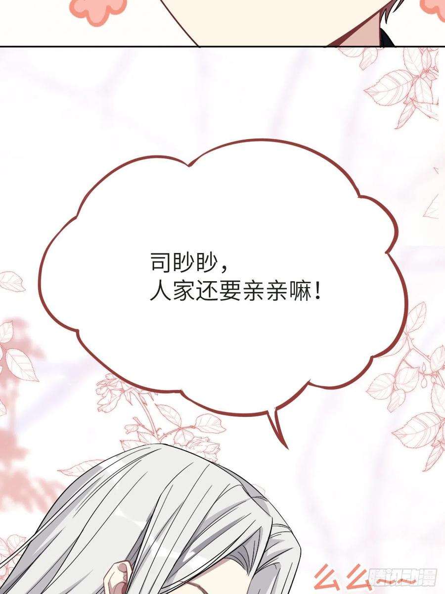 美攻在上64话：妖神灼冥（十三）