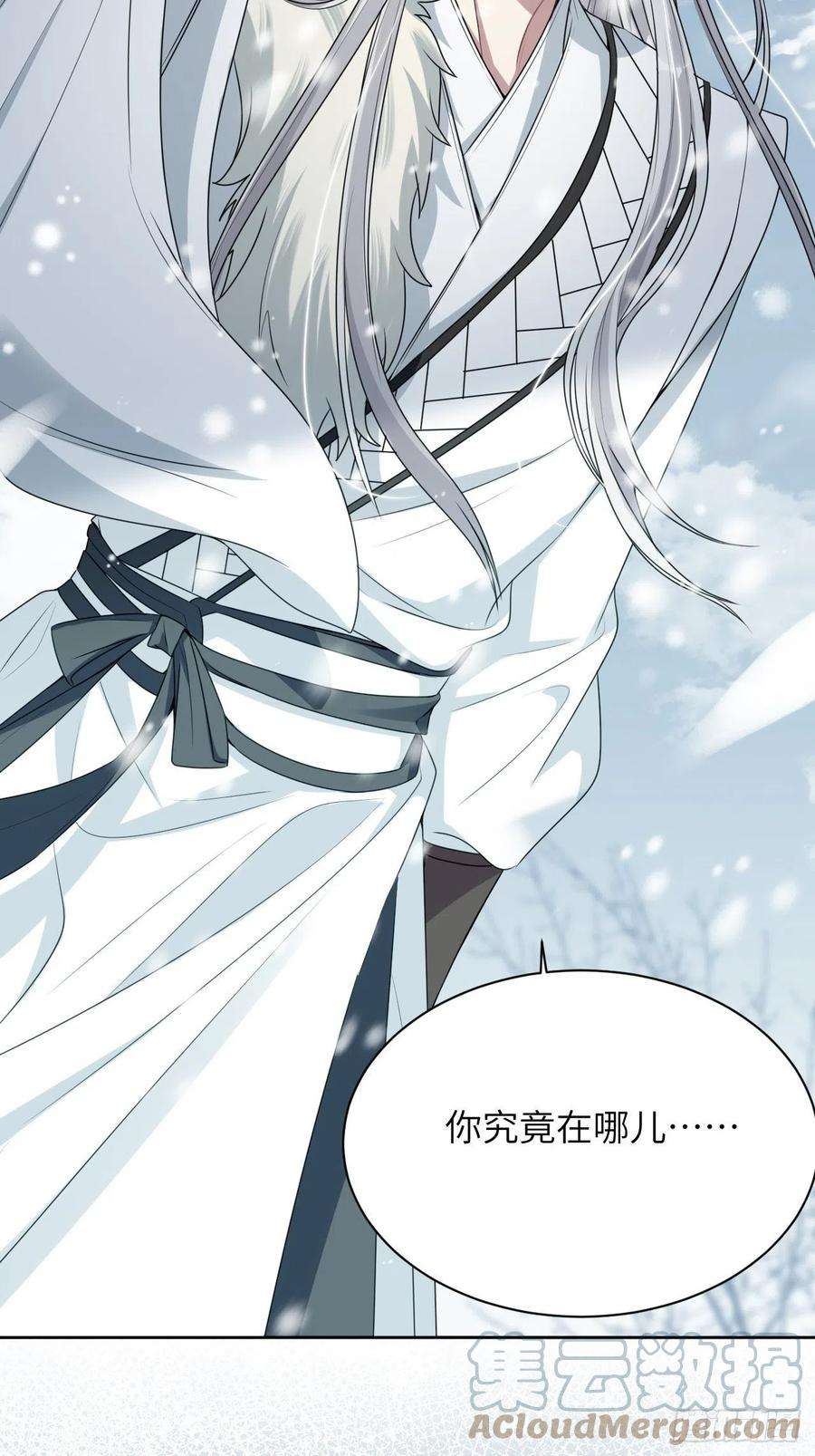 美攻在上64话：妖神灼冥（十三）