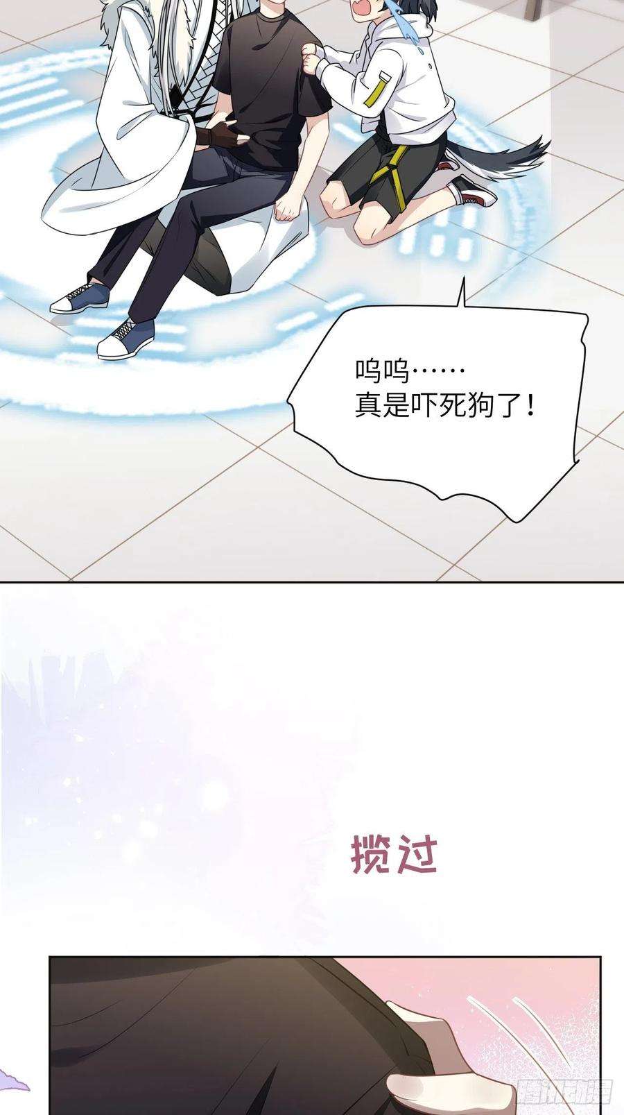 美攻在上64话：妖神灼冥（十三）