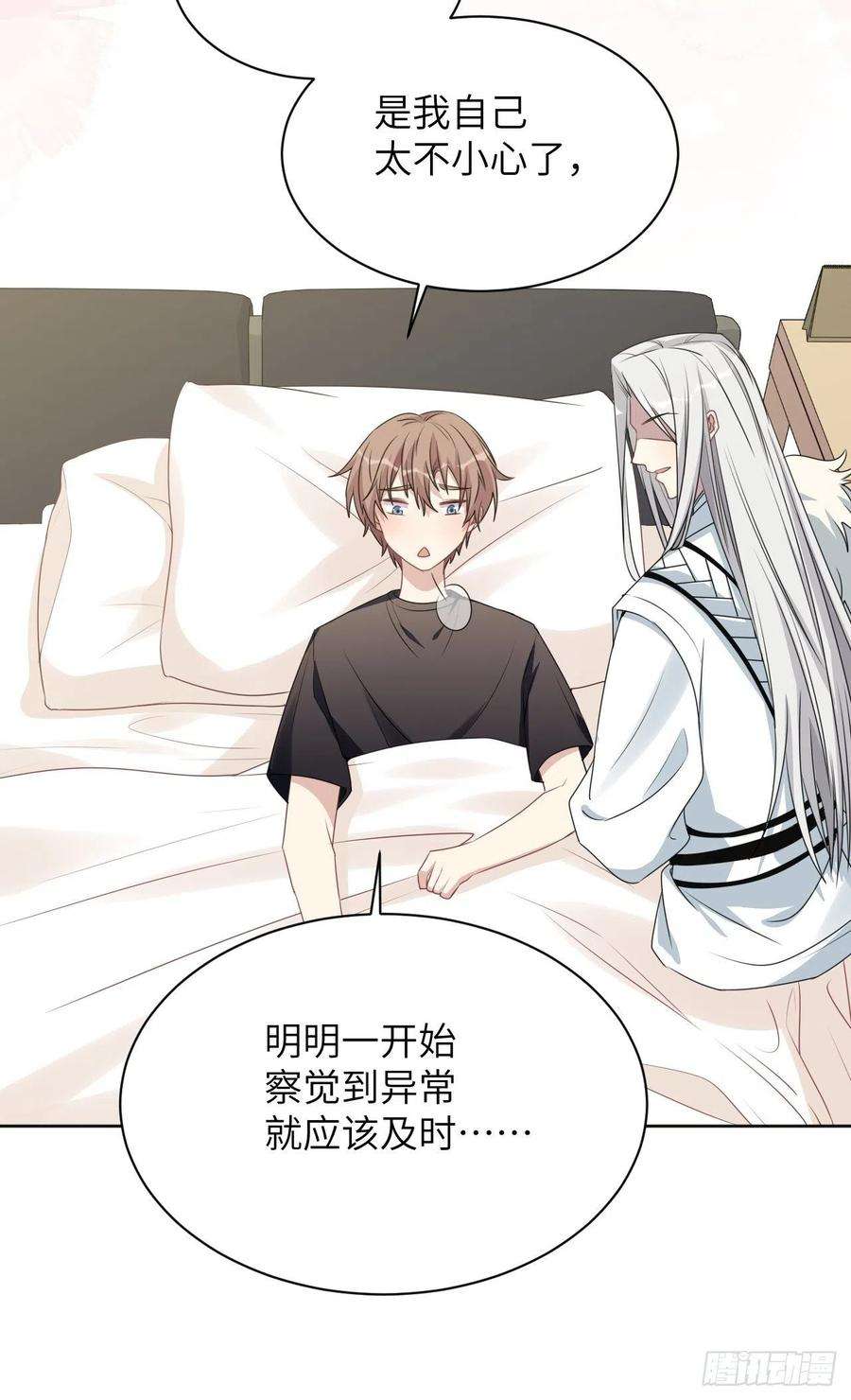 美攻在上64话：妖神灼冥（十三）