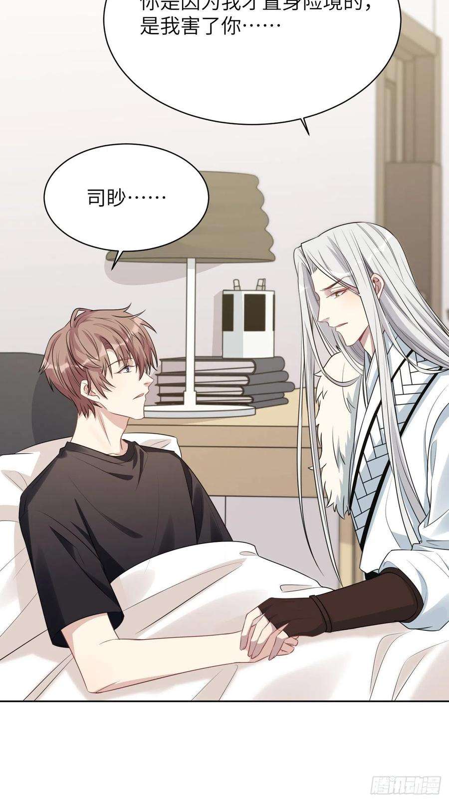 美攻在上64话：妖神灼冥（十三）