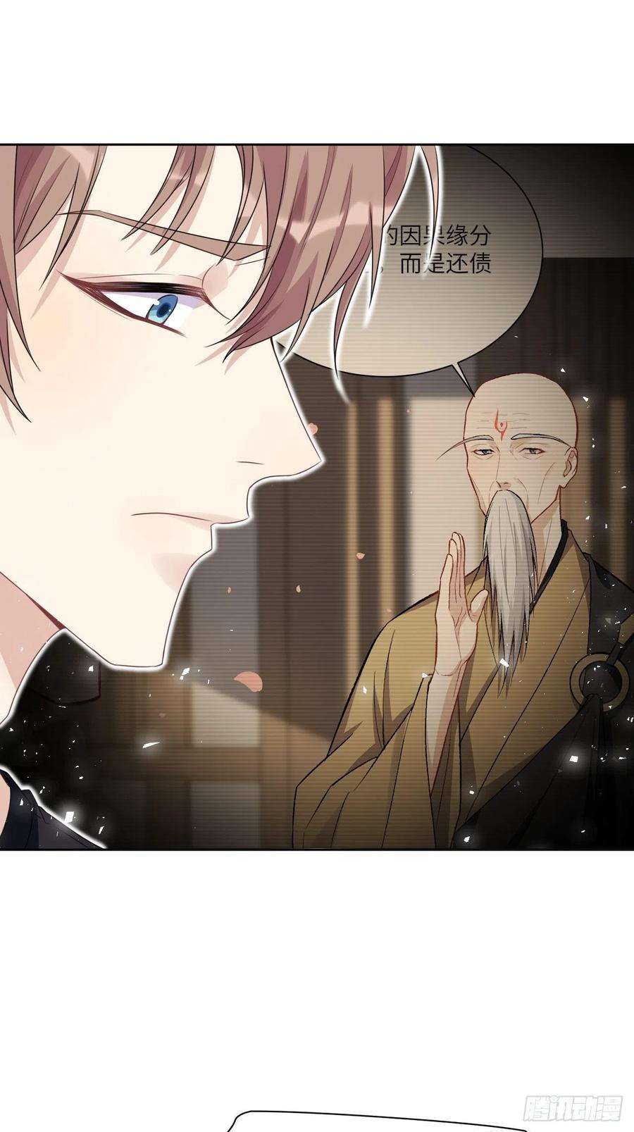 美攻在上64话：妖神灼冥（十三）