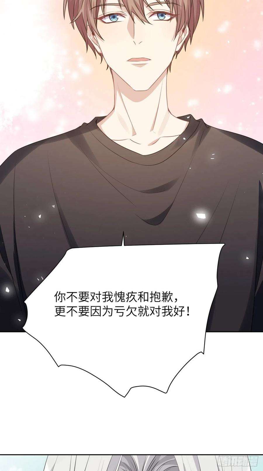 美攻在上64话：妖神灼冥（十三）