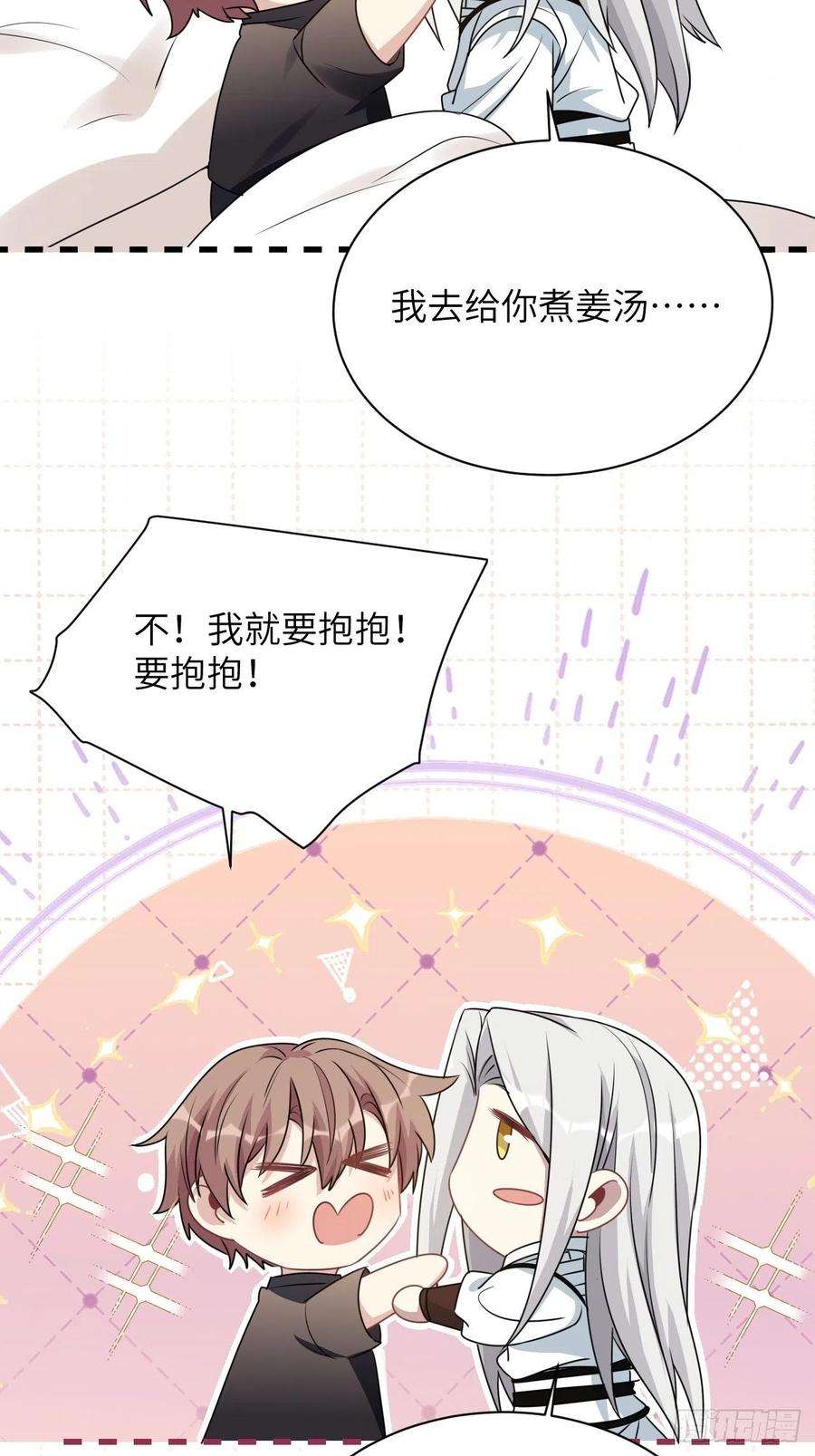 美攻在上64话：妖神灼冥（十三）