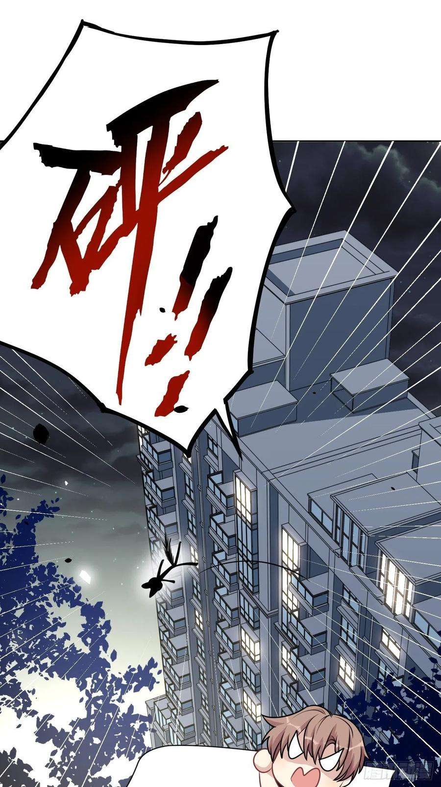 美攻在上64话：妖神灼冥（十三）