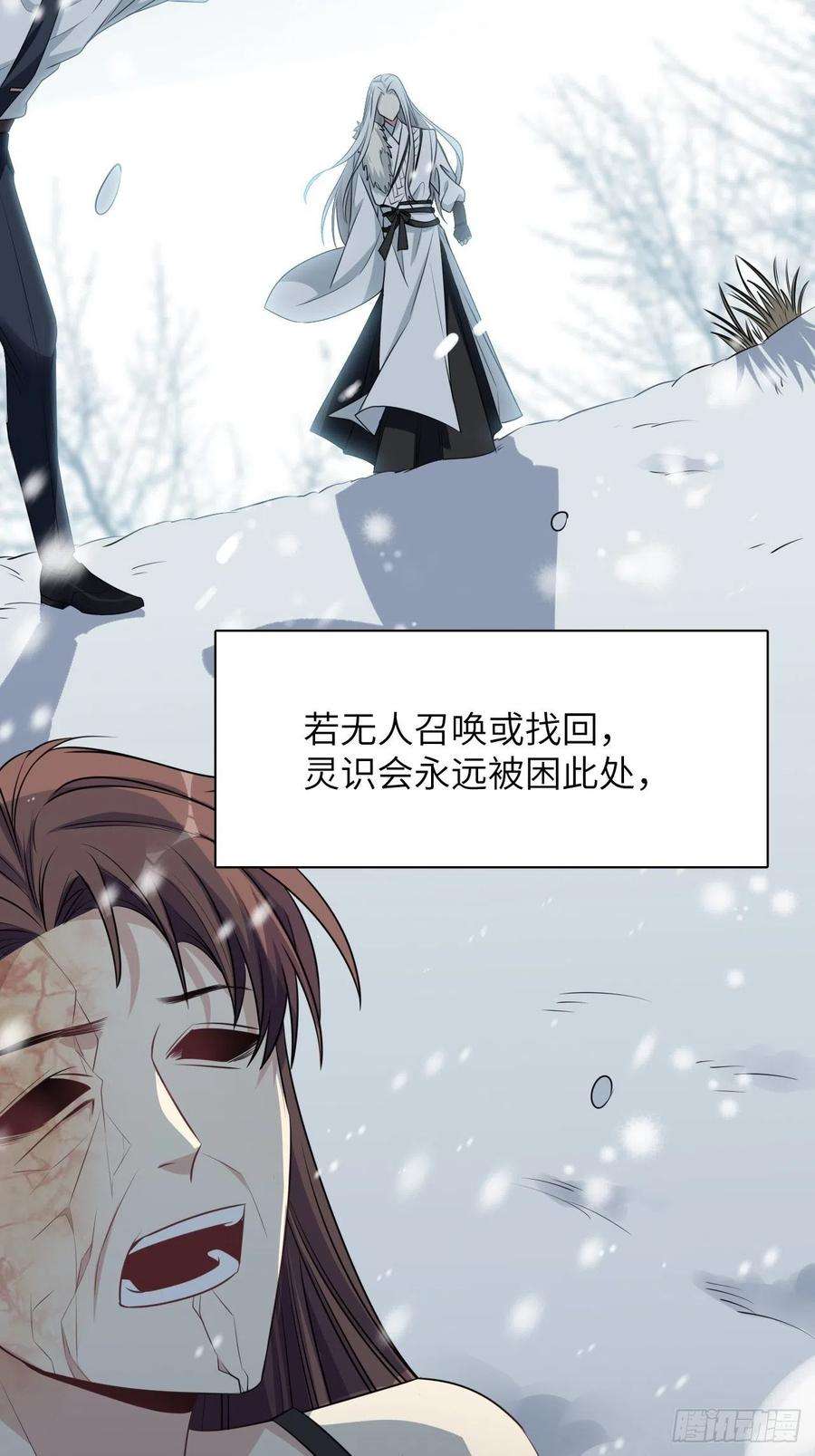 美攻在上64话：妖神灼冥（十三）