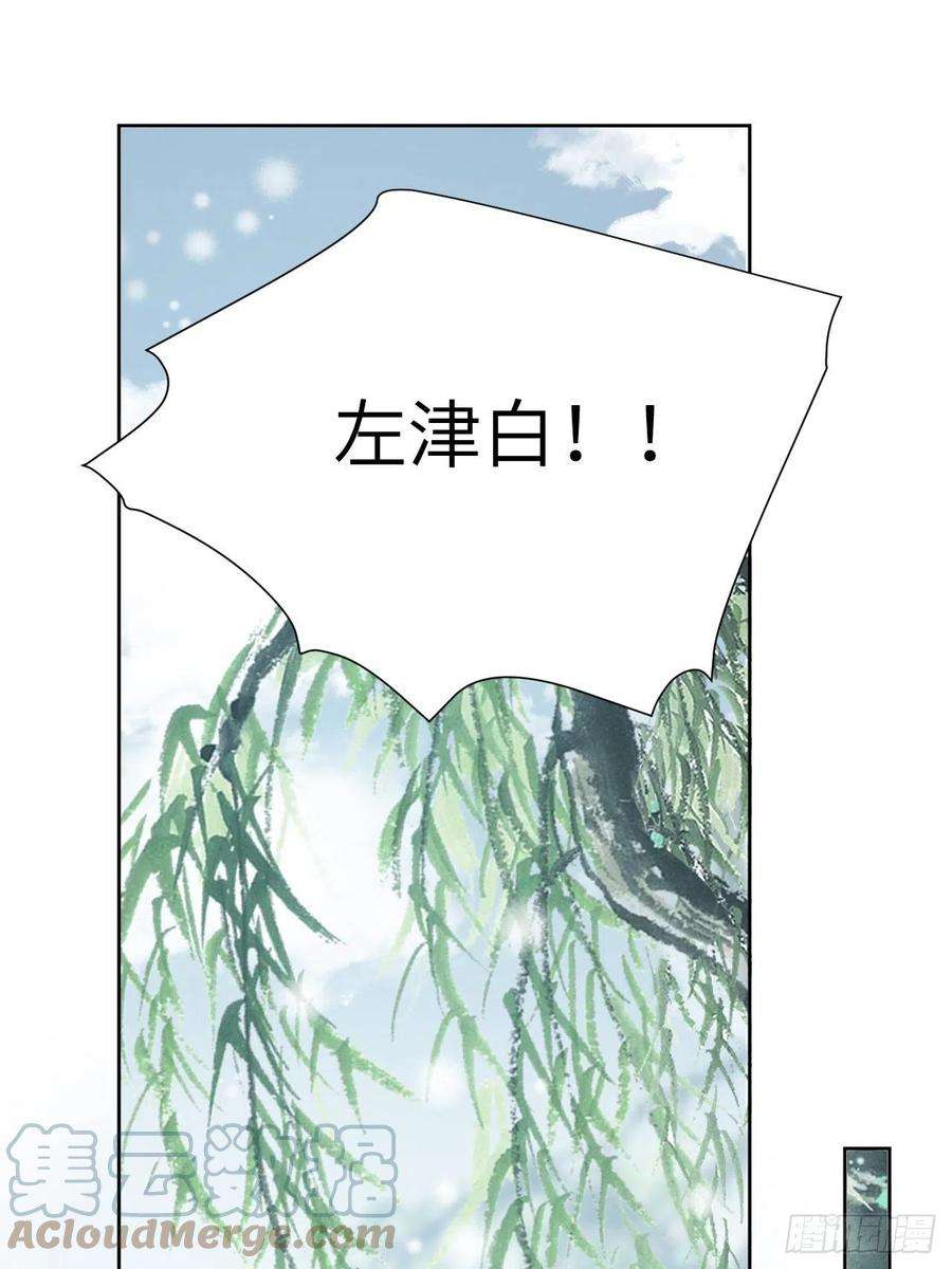 美攻在上64话：妖神灼冥（十三）