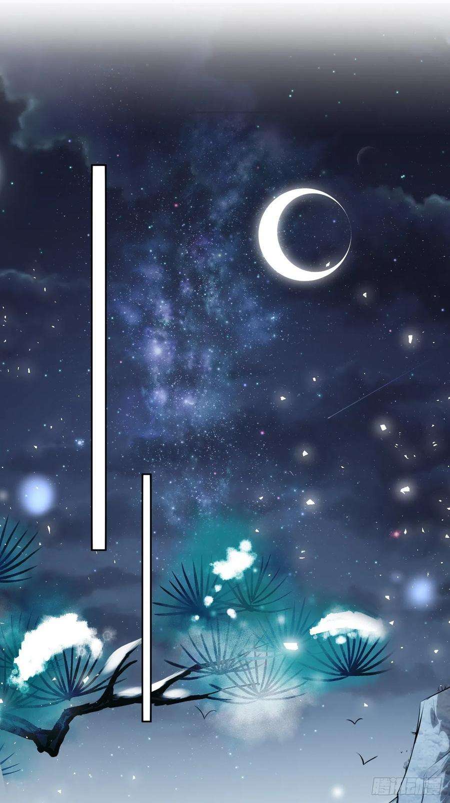 美攻在上65话：妖神灼冥（十四）