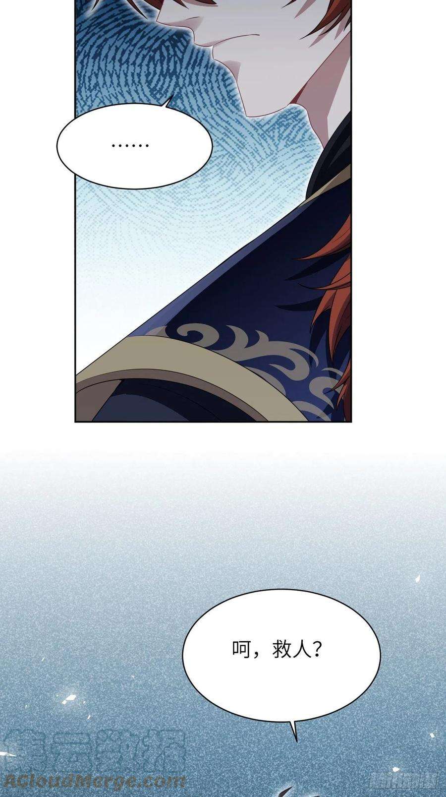 美攻在上65话：妖神灼冥（十四）