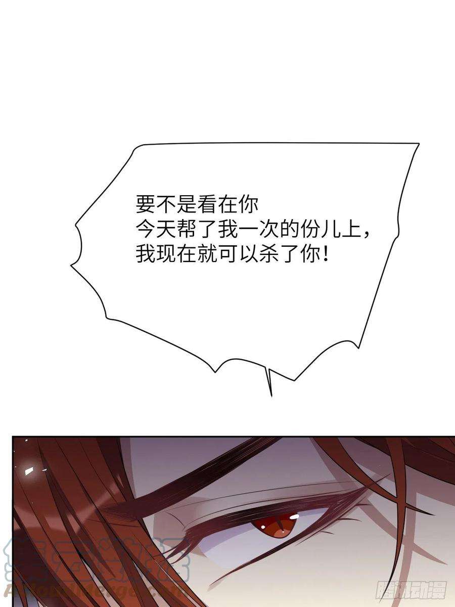 美攻在上65话：妖神灼冥（十四）