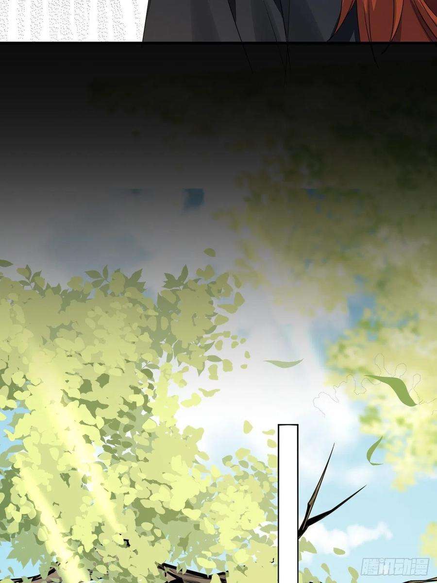 美攻在上65话：妖神灼冥（十四）