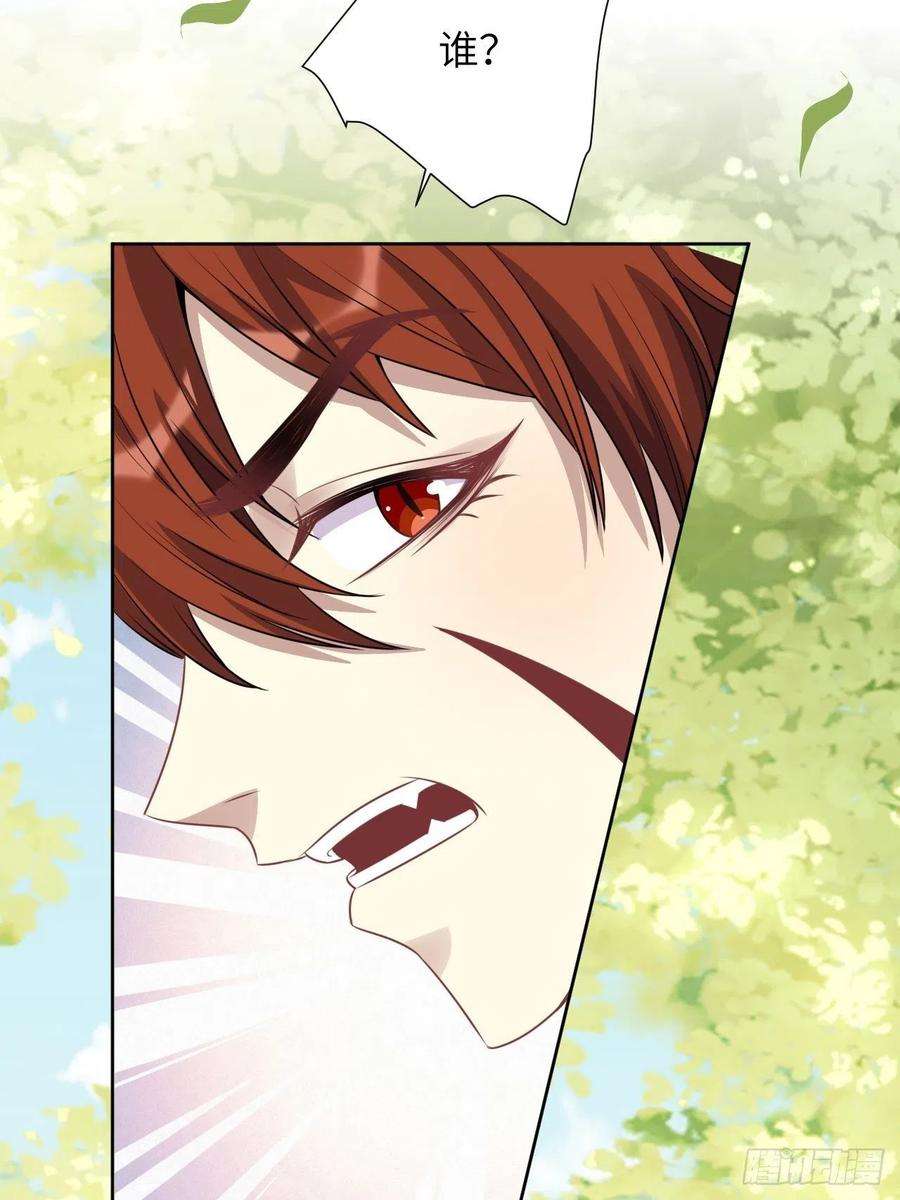 美攻在上65话：妖神灼冥（十四）