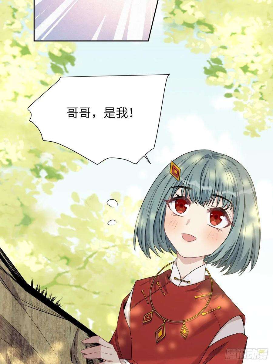 美攻在上65话：妖神灼冥（十四）