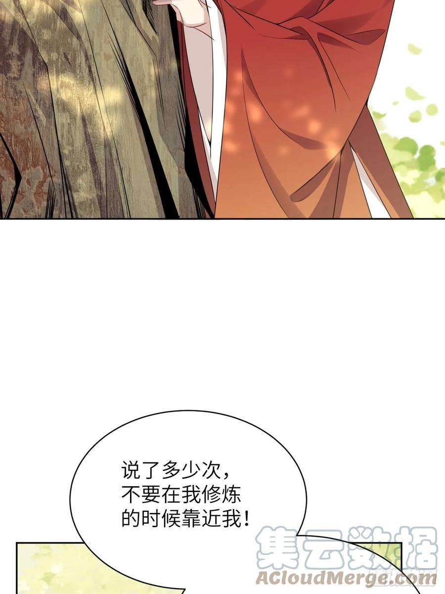 美攻在上65话：妖神灼冥（十四）