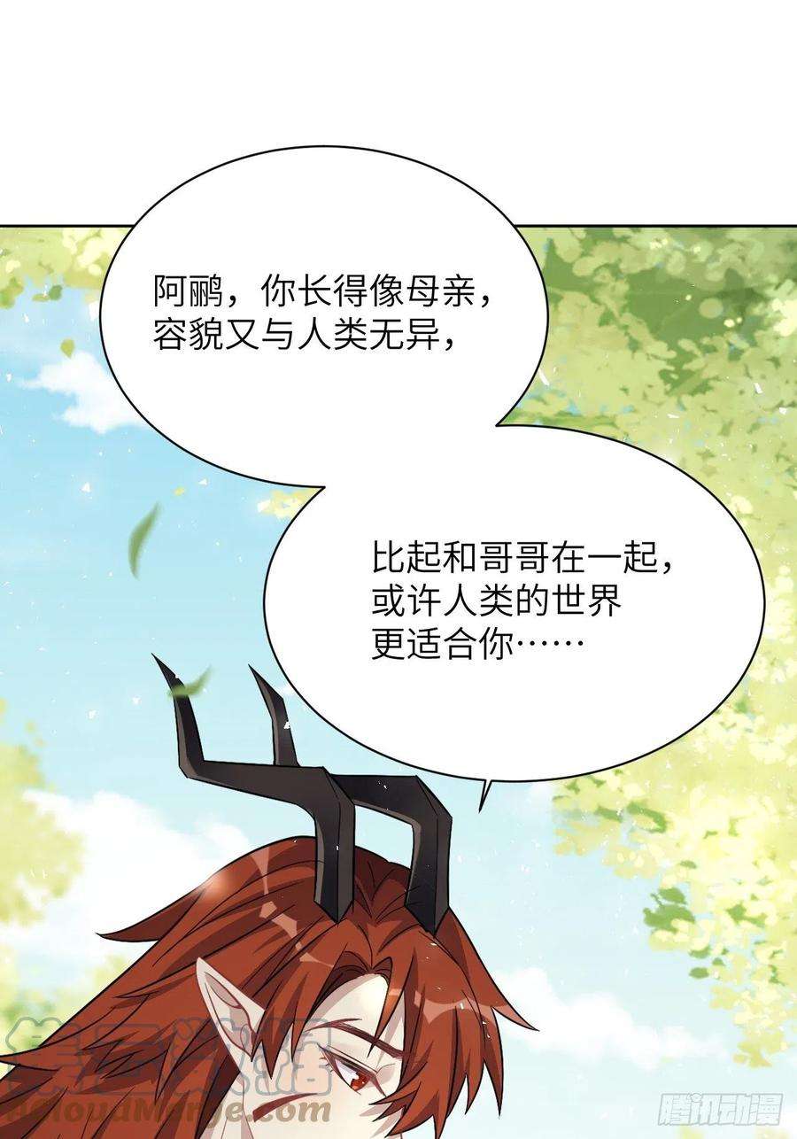 美攻在上65话：妖神灼冥（十四）