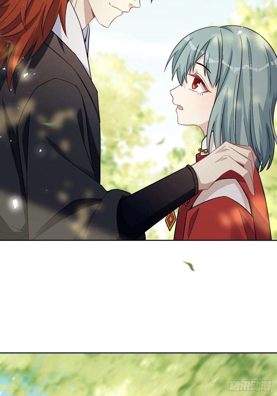 美攻在上65话：妖神灼冥（十四）