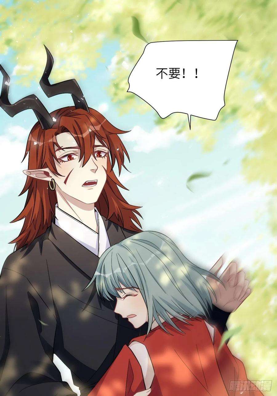 美攻在上65话：妖神灼冥（十四）