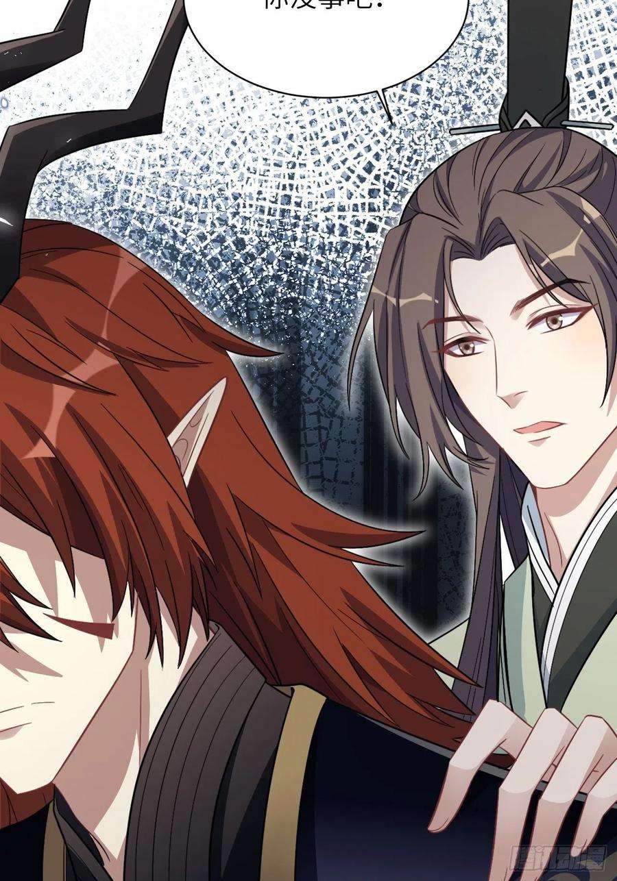 美攻在上65话：妖神灼冥（十四）