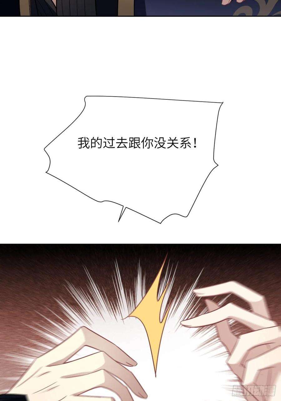 美攻在上65话：妖神灼冥（十四）