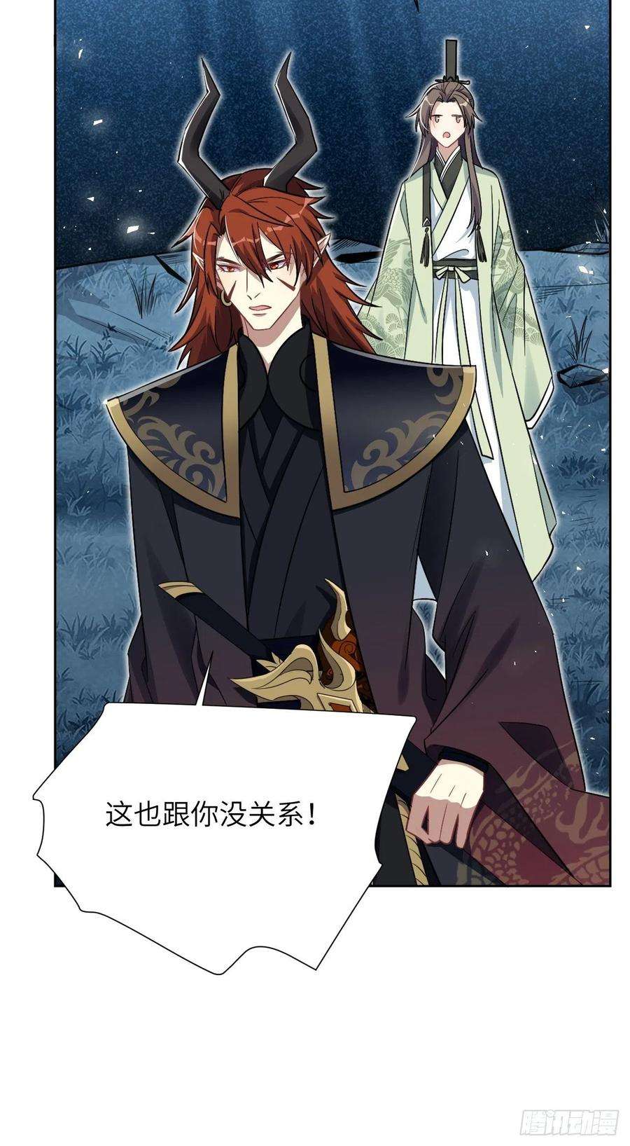 美攻在上65话：妖神灼冥（十四）