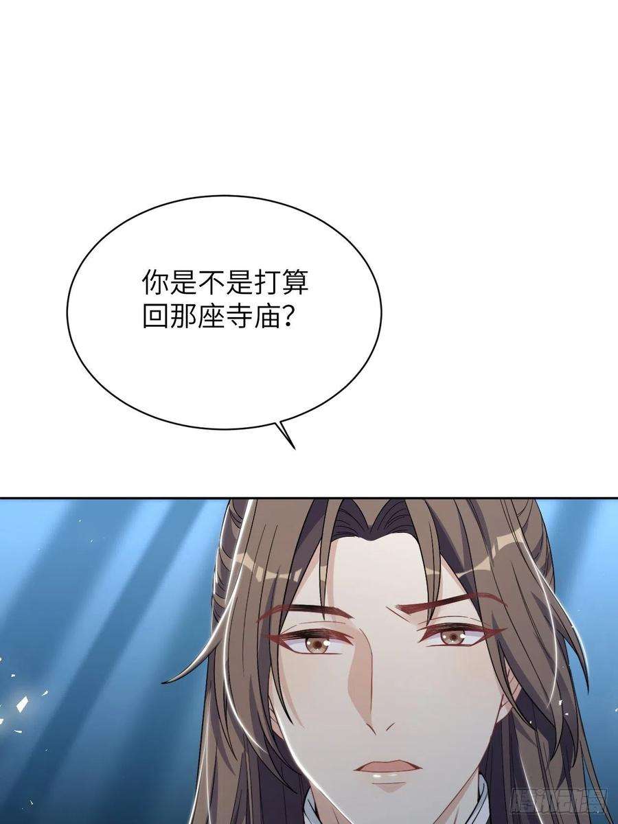 美攻在上65话：妖神灼冥（十四）