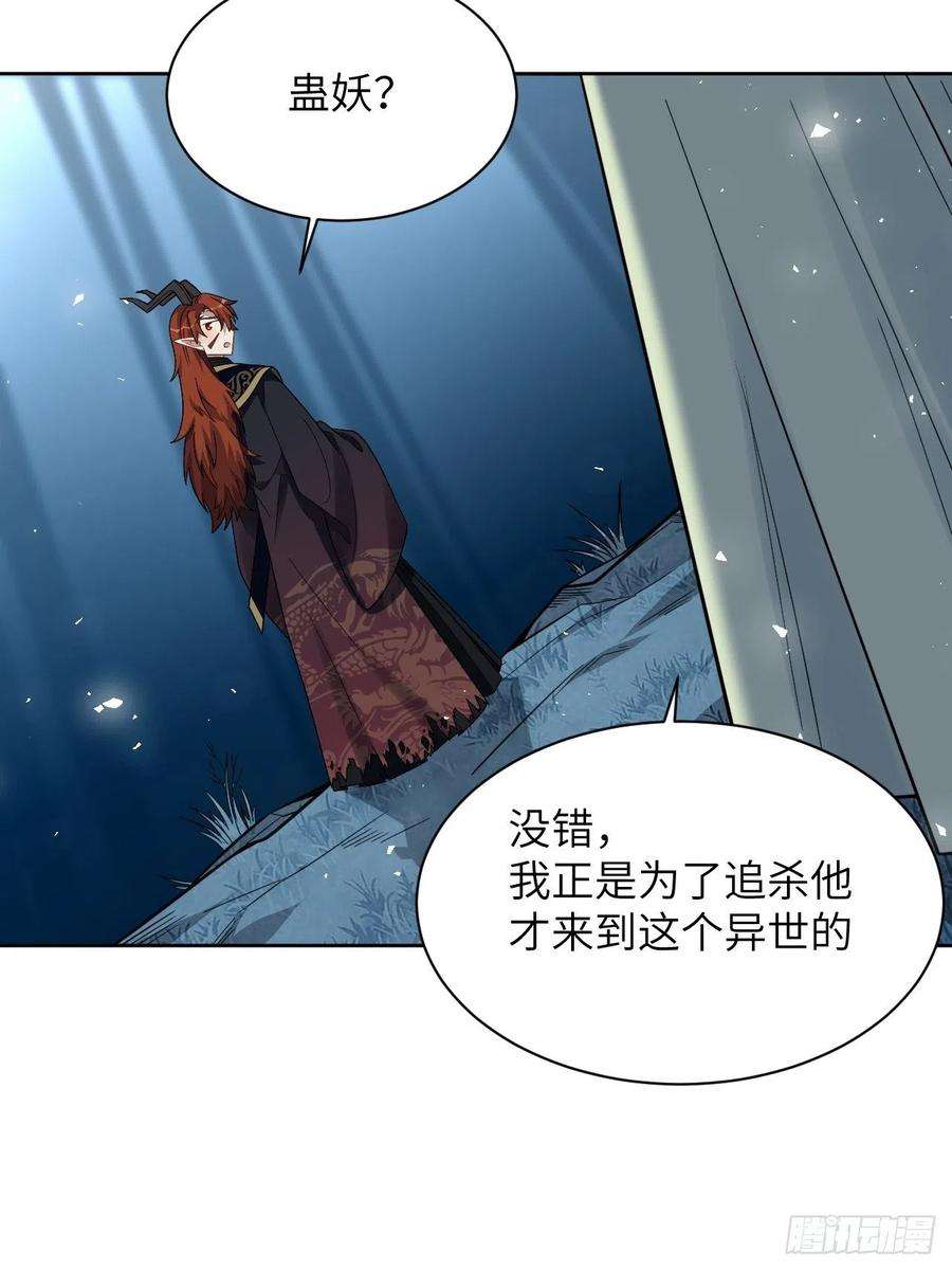 美攻在上65话：妖神灼冥（十四）