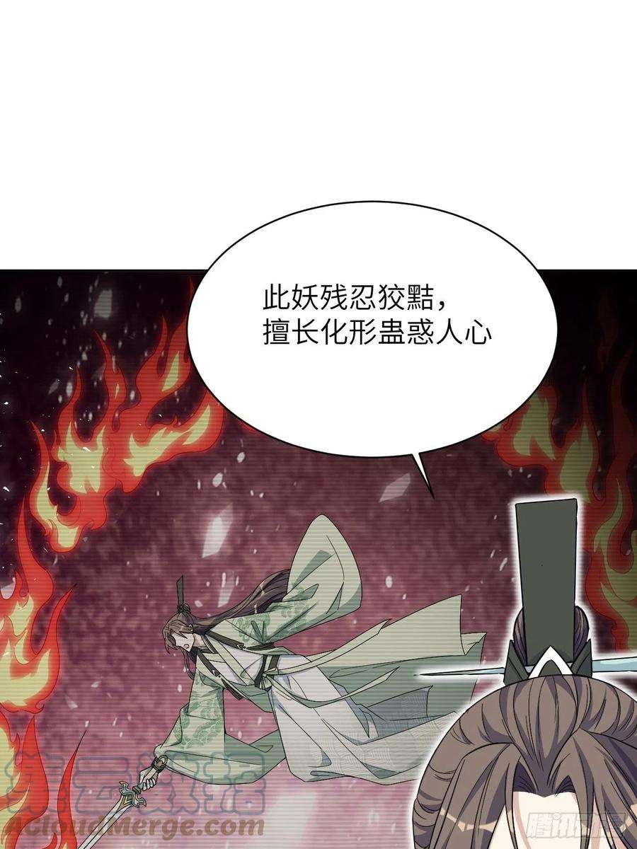 美攻在上65话：妖神灼冥（十四）