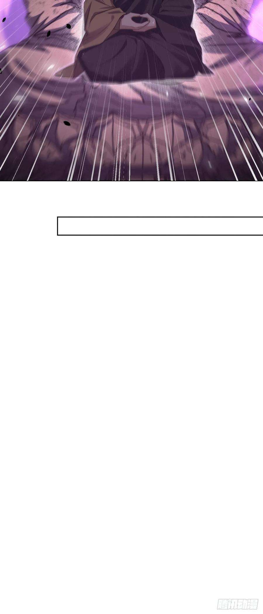 美攻在上65话：妖神灼冥（十四）