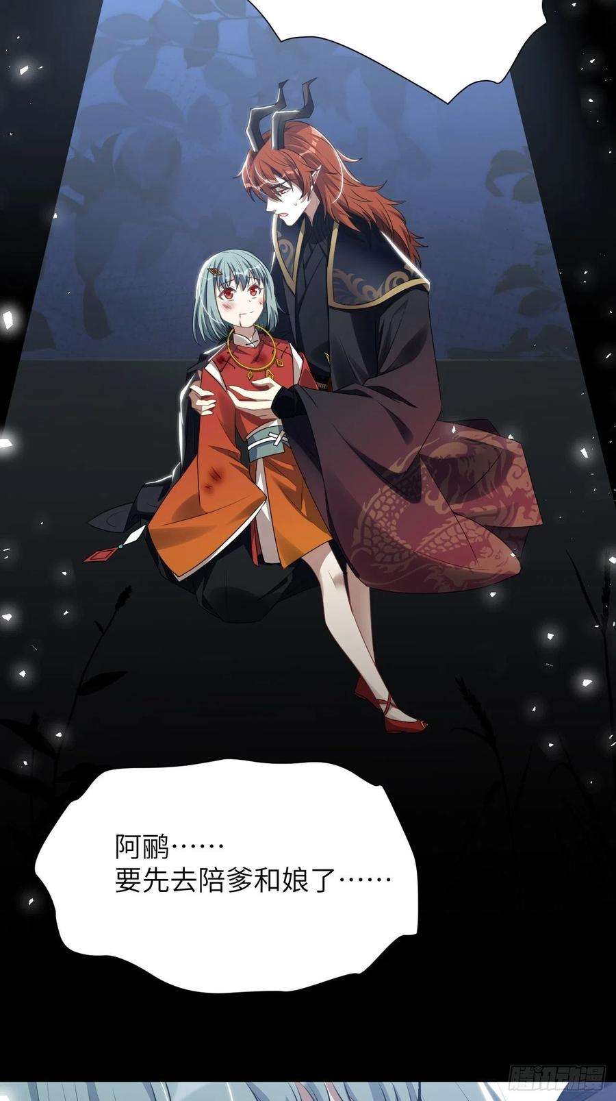 美攻在上65话：妖神灼冥（十四）