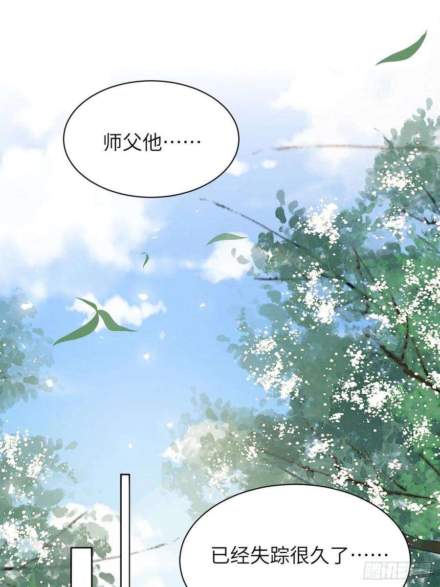 美攻在上66话：妖神灼冥（十六）