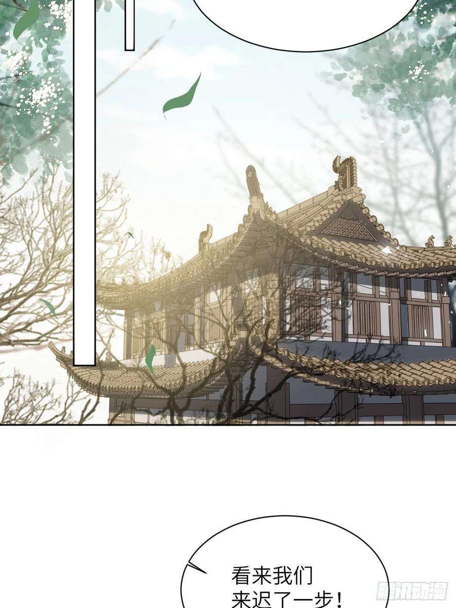 美攻在上66话：妖神灼冥（十六）