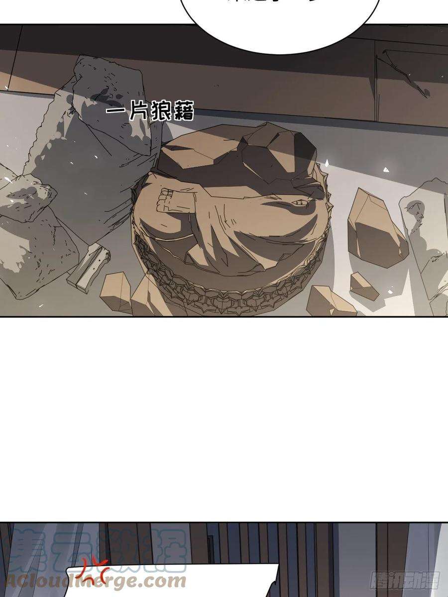 美攻在上66话：妖神灼冥（十六）