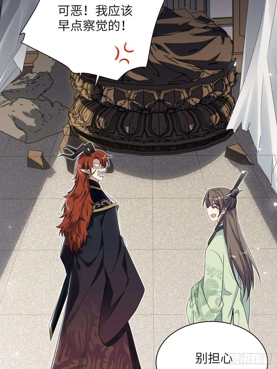 美攻在上66话：妖神灼冥（十六）