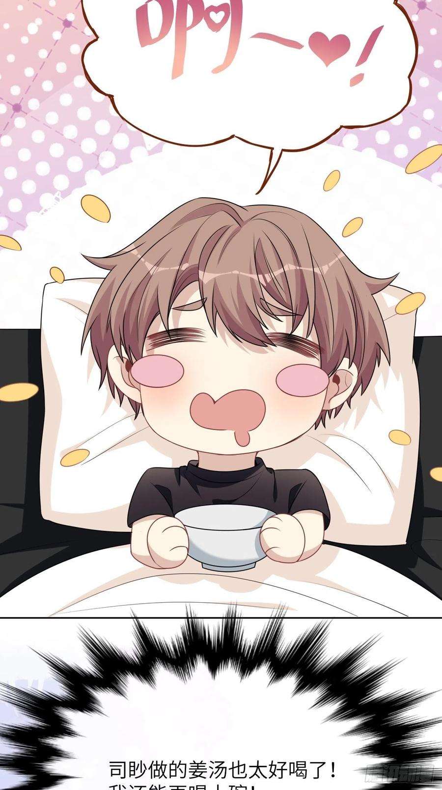 美攻在上66话：妖神灼冥（十六）