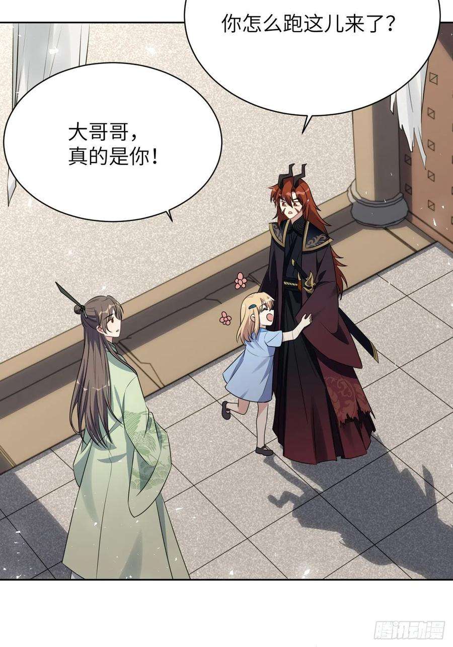 美攻在上66话：妖神灼冥（十六）