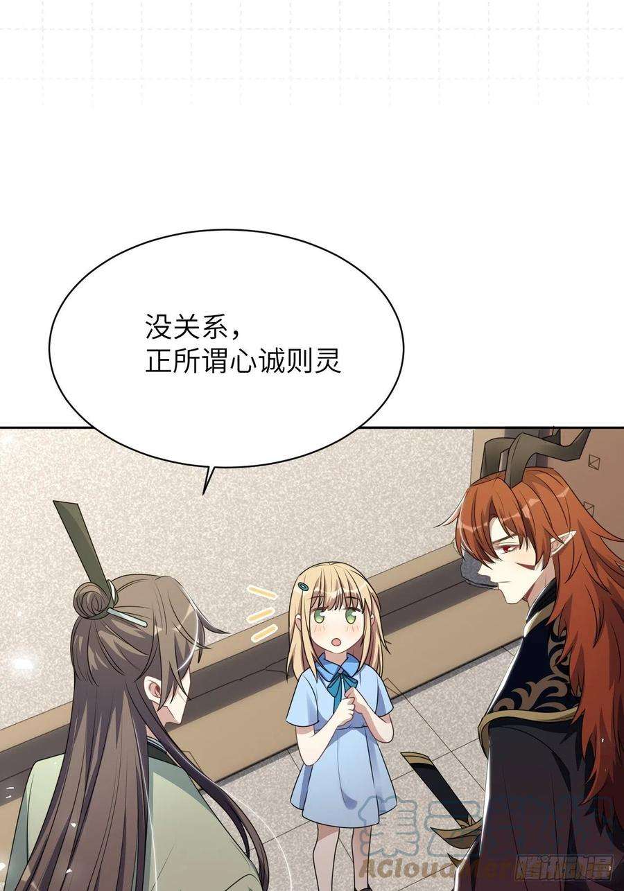 美攻在上66话：妖神灼冥（十六）