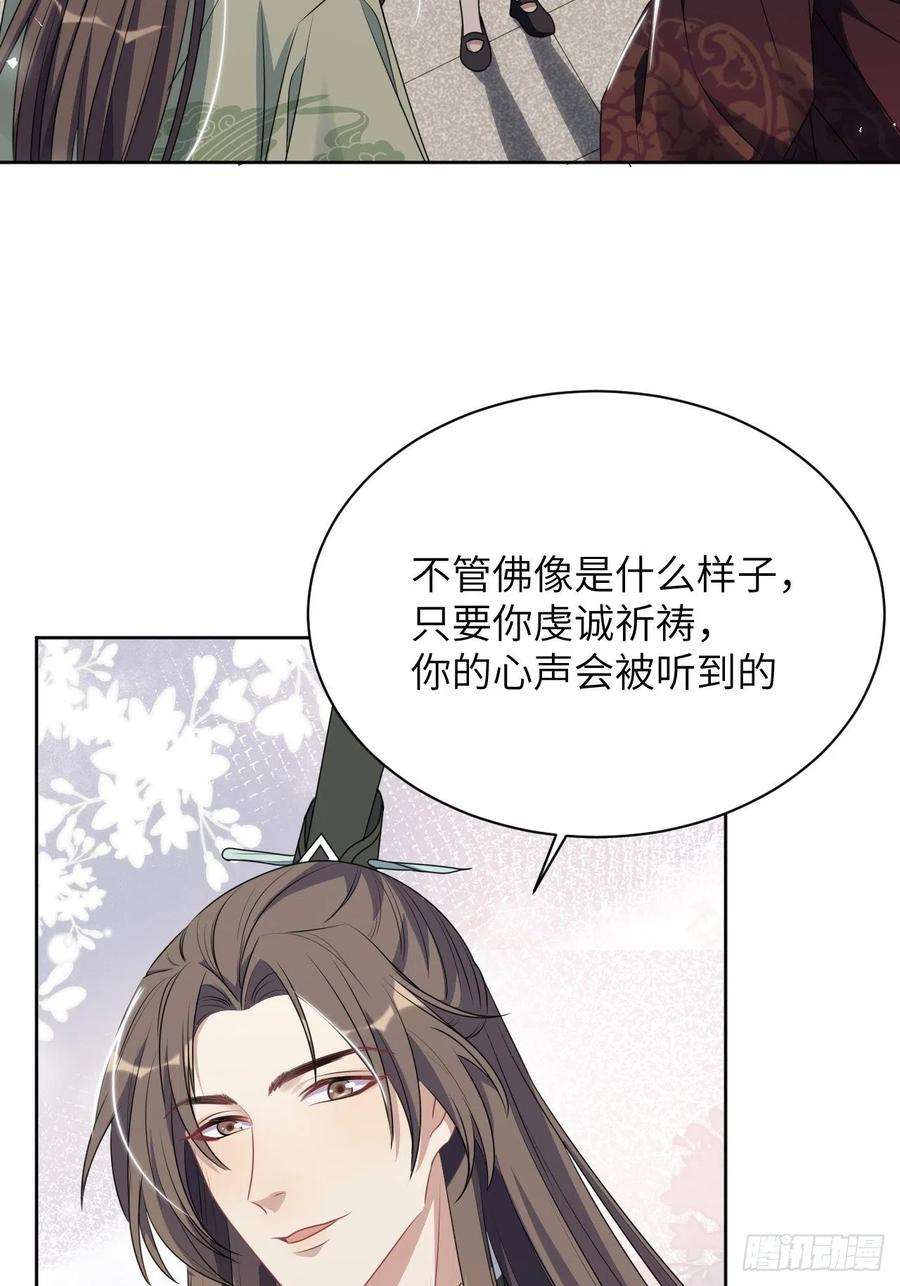 美攻在上66话：妖神灼冥（十六）