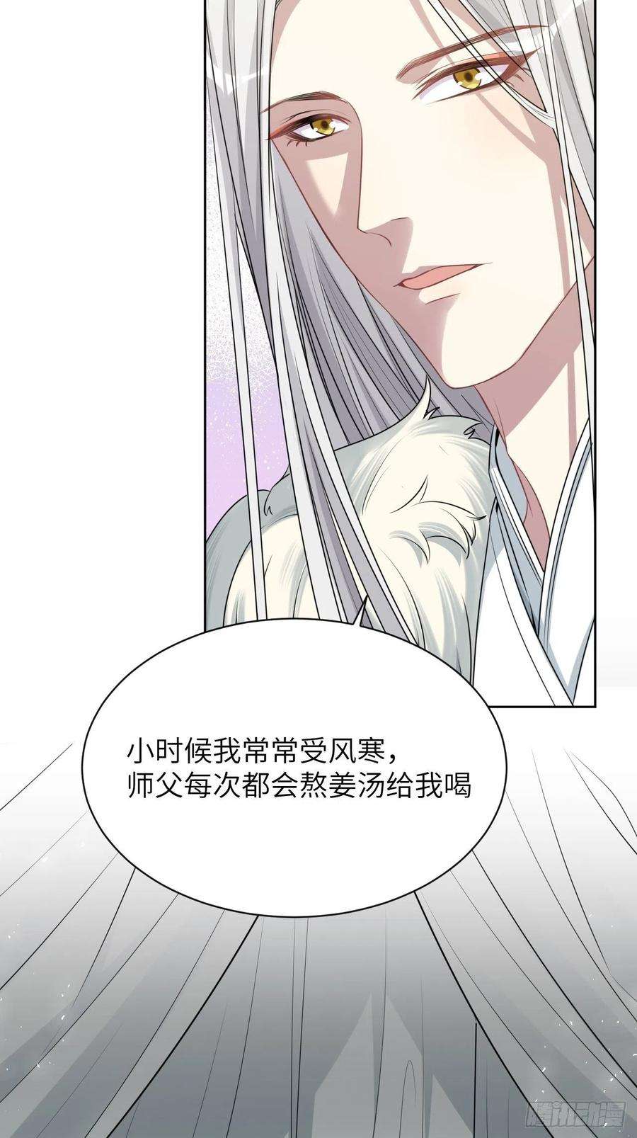 美攻在上66话：妖神灼冥（十六）