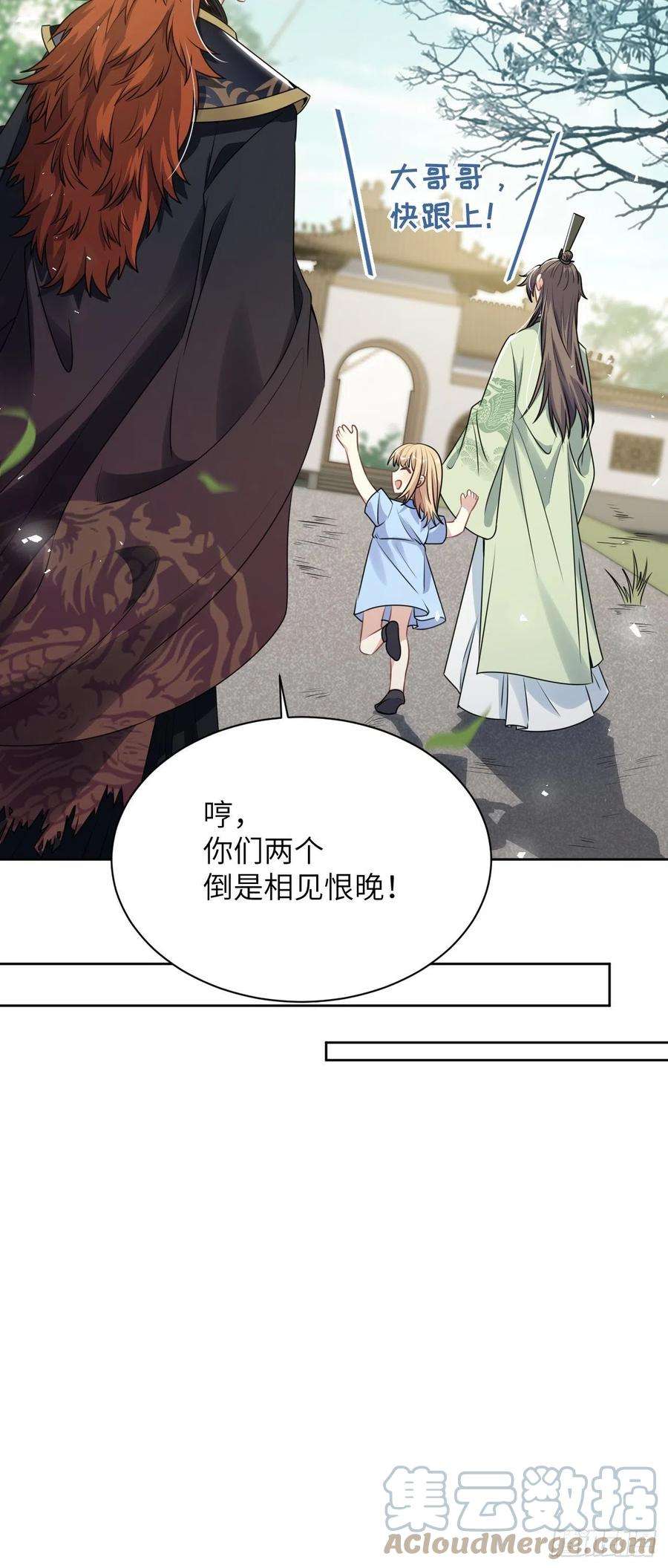 美攻在上67话：妖神灼冥（十六）