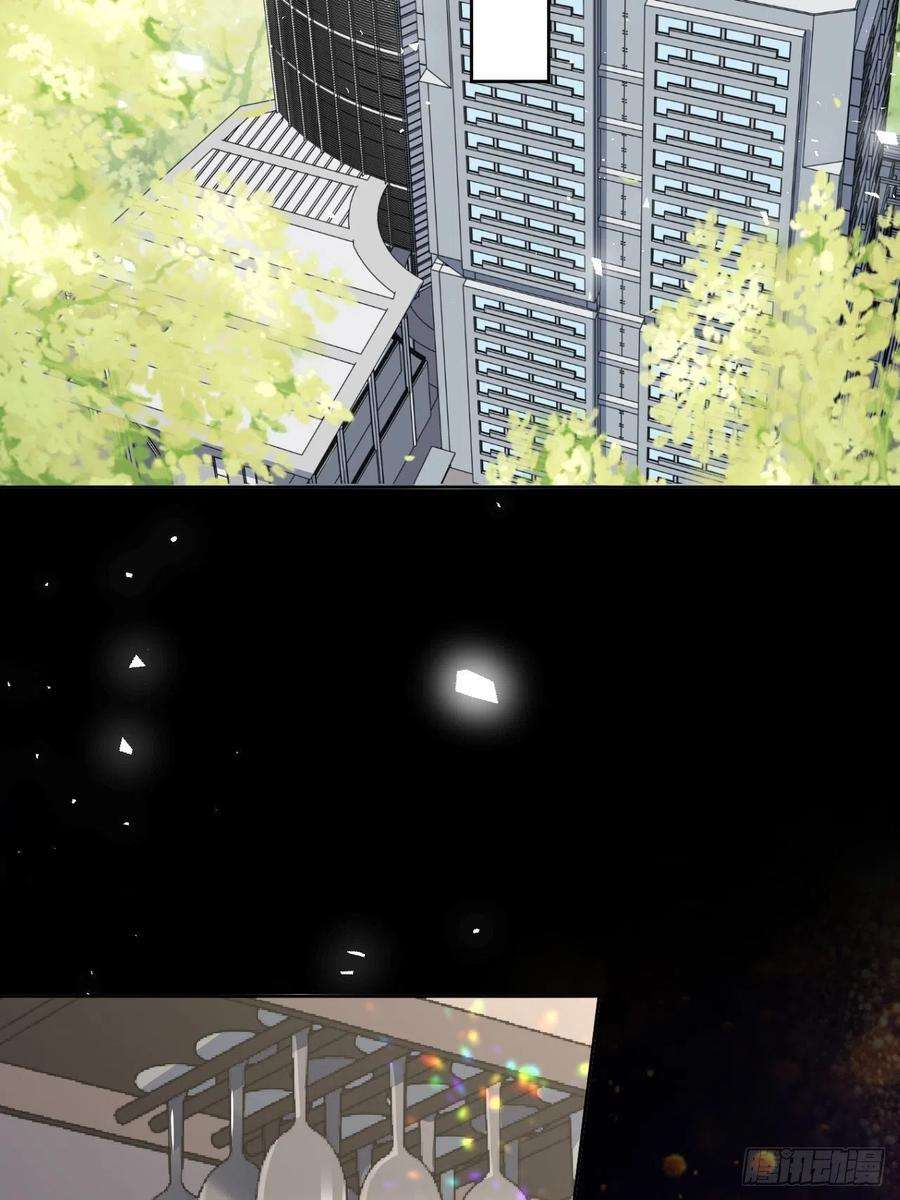 美攻在上67话：妖神灼冥（十六）