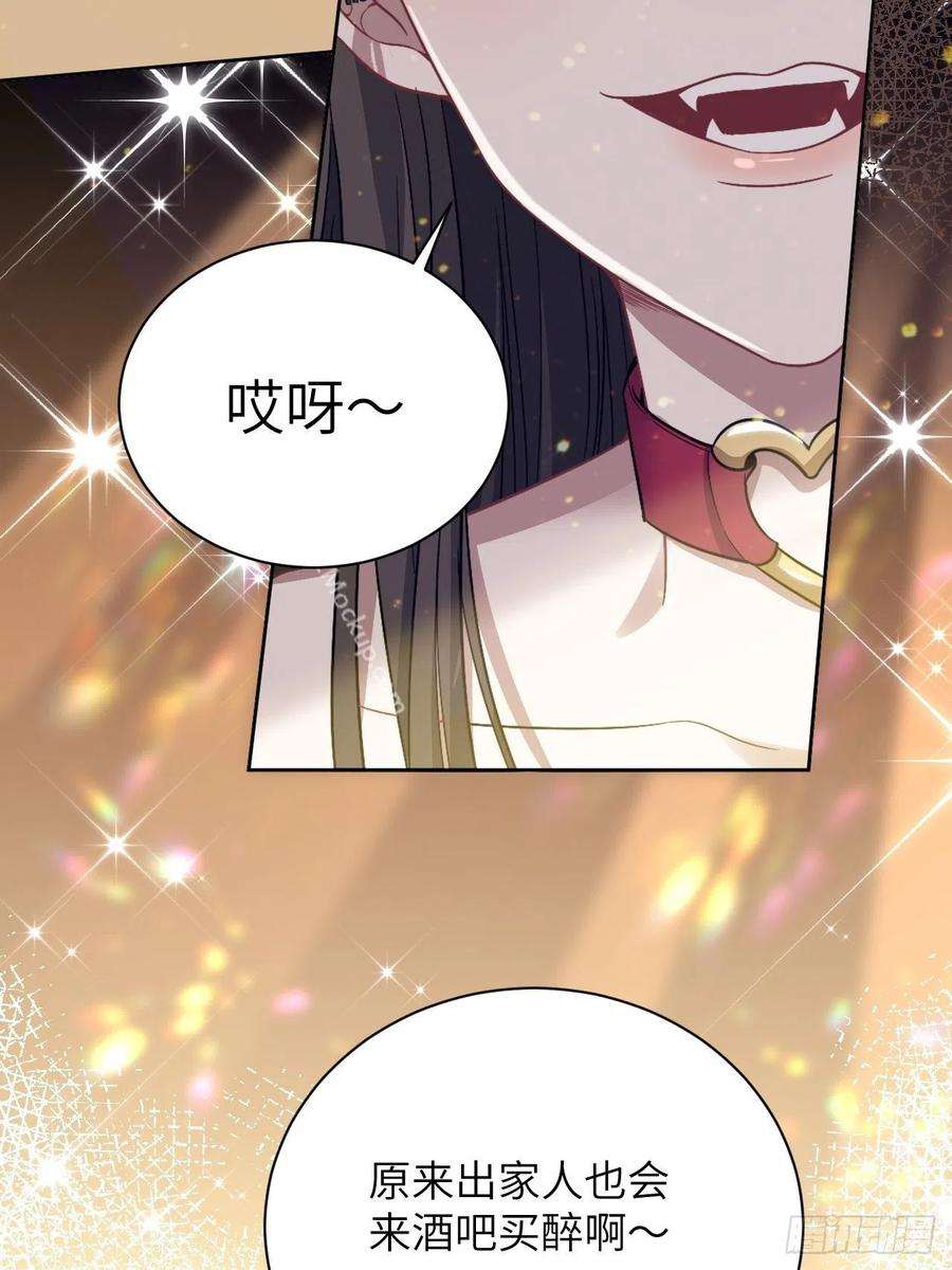 美攻在上67话：妖神灼冥（十六）