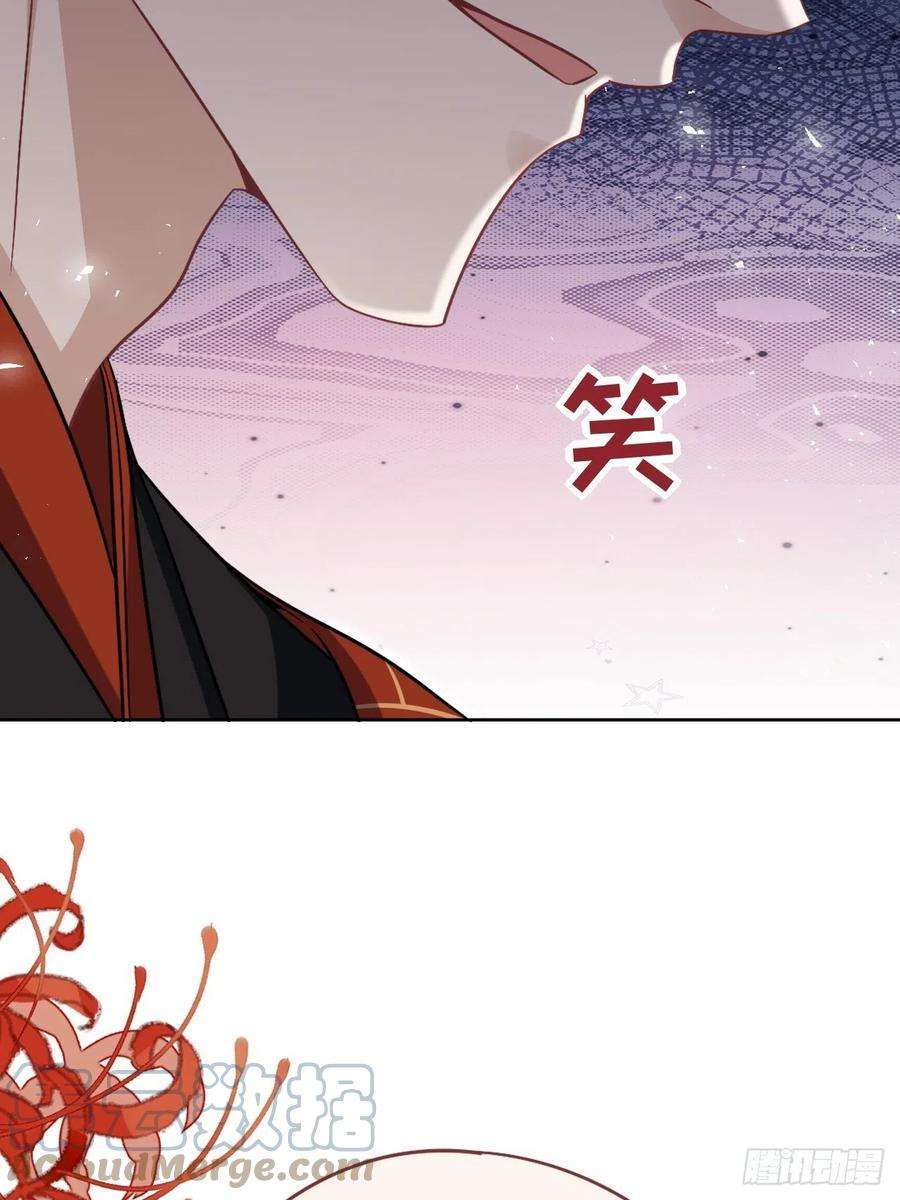 美攻在上67话：妖神灼冥（十六）