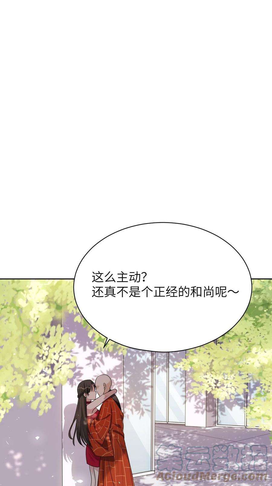 美攻在上67话：妖神灼冥（十六）