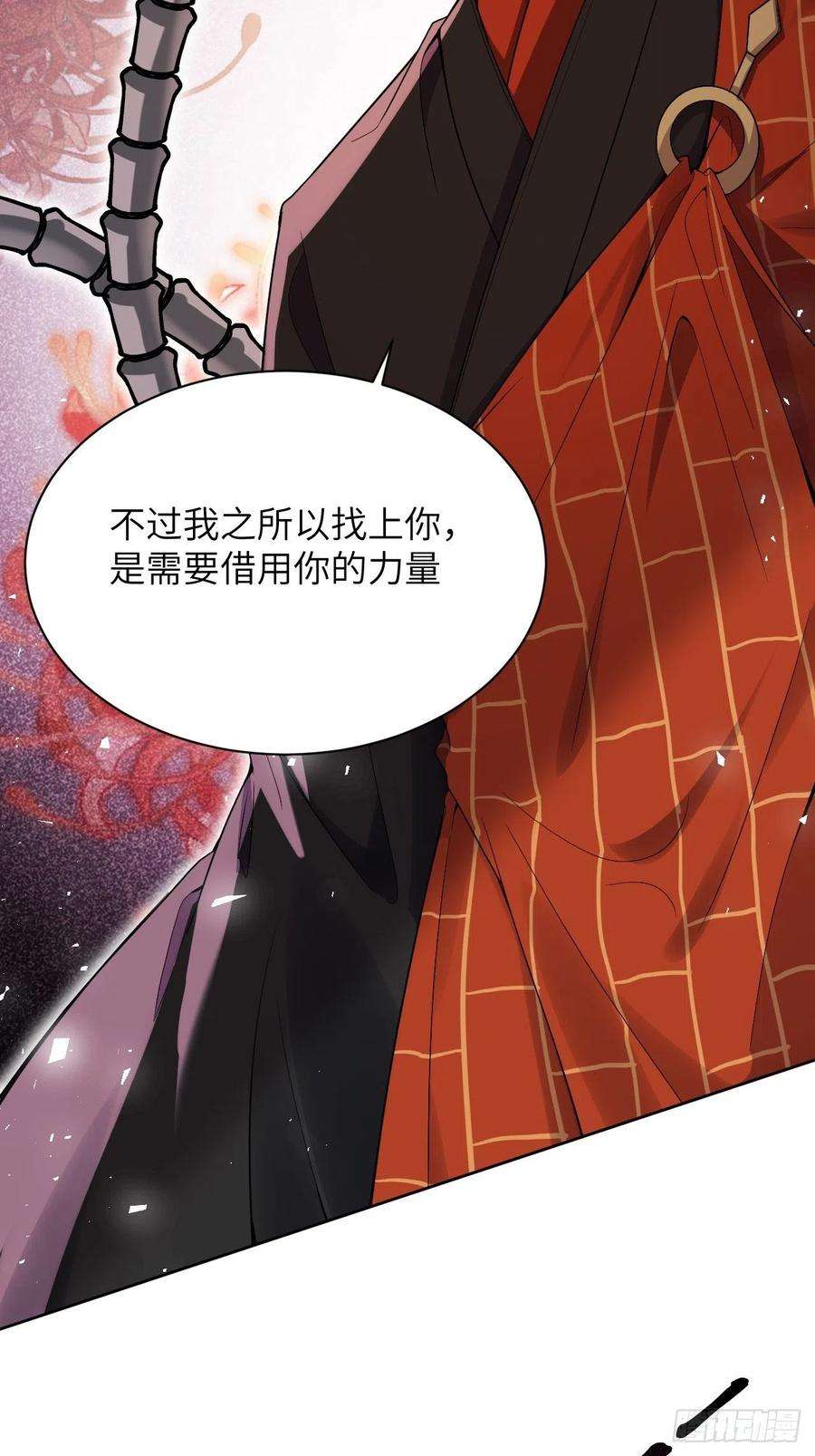 美攻在上67话：妖神灼冥（十六）