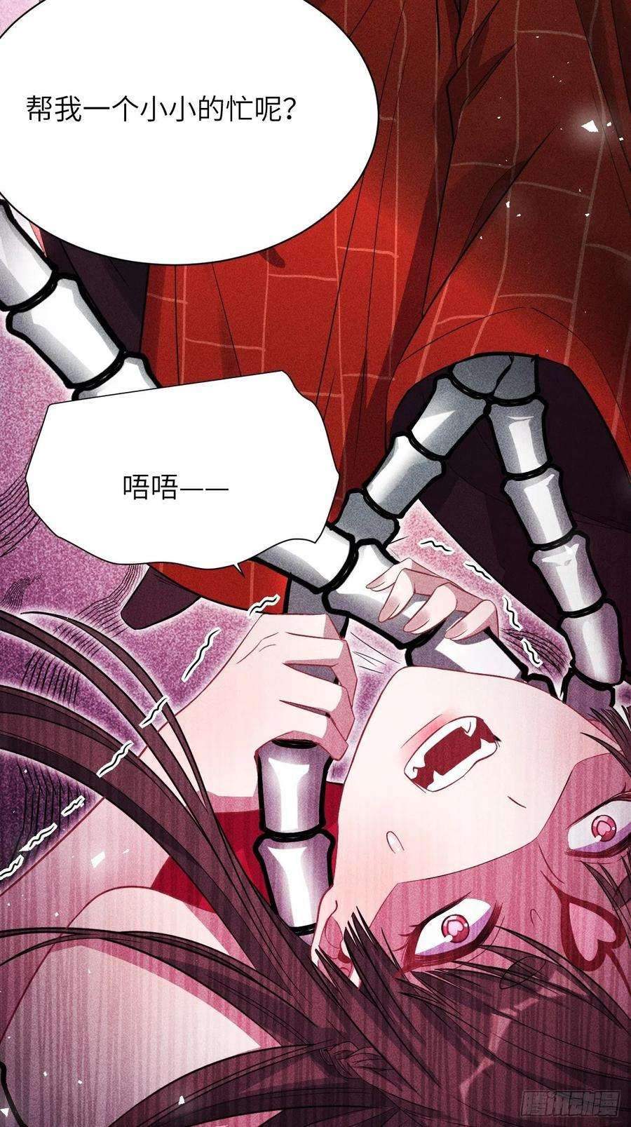 美攻在上67话：妖神灼冥（十六）